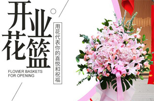山东菏泽牡丹区马岭岗镇刘敬庄村花篮配送